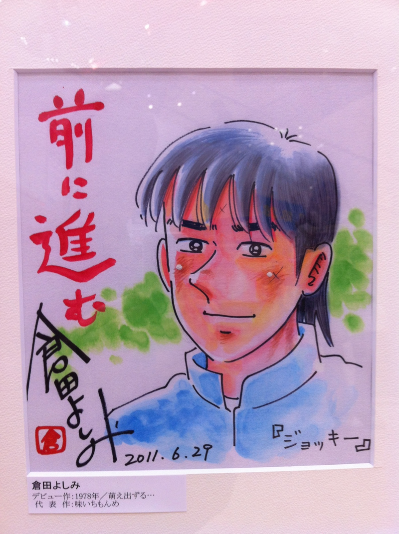 Illustration for article titled Japan's Greatest Manga Artists Offer Encouragement